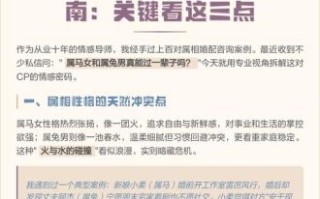 属马男性不珍惜的女性类型与1990年属马者婚姻历程