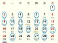 2025年11月约会黄道吉日 2025年11月适合情侣约会的黄道吉日有哪些