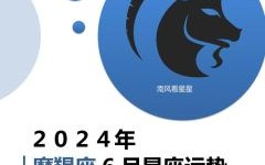 摩羯座本周桃花运势与45岁属兔者桃花运