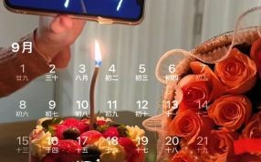 九月二十四日是什么日子