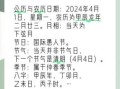 2025年4月生子黄道吉日_准爸妈收藏版_农历节气+宜忌全解析