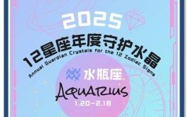 水瓶座2025年7月19日运势第一星座