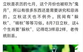 2022年哪天立秋几点立秋