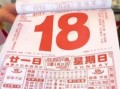2025年4月11日|黄道|吉日|宜忌全览_最新2025老黄历查询指南