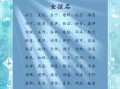带文的女孩名字有哪些 带文的女孩名字