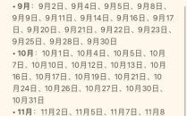 2025年6月忌交易黄道吉日查询六月初八是否为吉日