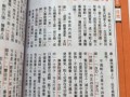 2025年属蛇运势解读 77年蛇人2025年运程详解