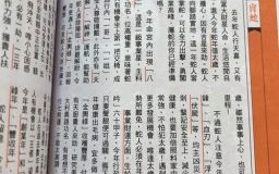 2025年属蛇运势解读 77年蛇人2025年运程详解