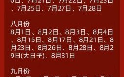 2025年领证吉日大全