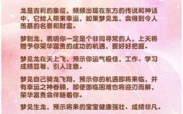周公解梦扎了很深的刺特疼属龙招财网名