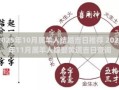 2025年10月属羊人结婚吉日推荐 2025年11月属羊人嫁娶黄道吉日查询