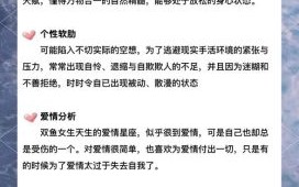 双鱼座人的特点金牛座与双鱼座合不合