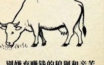 跪在地上吃青草是什么生肖？欲钱买吃青草的生肖