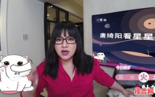 2025年10月6日星座运势唐绮阳版