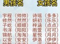 女孩取名全收录