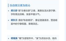 蒋字名字女孩 女孩蒋什么名字好听