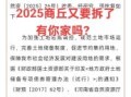 2025年11月拆房吉日查询 2025年11月房屋拆除哪天好