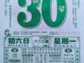 2025年黄历正宗版六月三日吉日查询