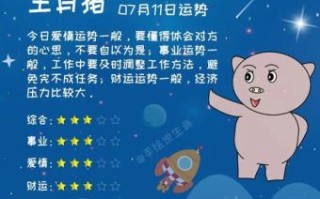 生肖猪六月运势  腊月生肖猪男性命运