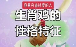 57年属鸡女性格特点及寿命分析