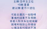 射手座2025年5月25日运势查询 2025年5月25日射手座每日星座运势