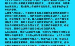 双鱼座今日运势2025年8月23日