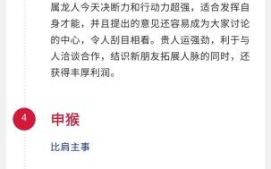 2020年运势最佳的生肖