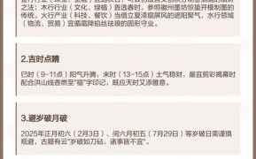 2025年6月开业吉日查询表 开业吉日2025年6月