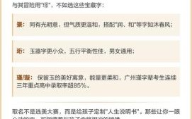 女孩名字带璟字怎么取 带璟字的女孩子名字