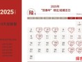 2025年订婚好日子推荐 2025年最佳订婚日期列表