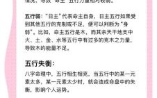 残障人士的八字必然注定残障吗，蕴含暴毙征兆的八字