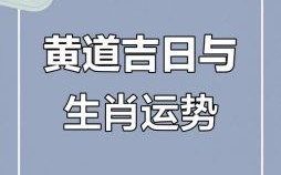 属兔2025年祈福最佳吉日黄历 属兔2025年求嗣添丁