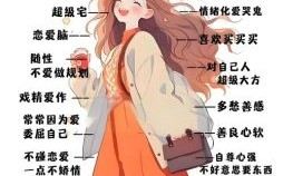 双鱼座女性格特点 双鱼座女最令人畏惧一面