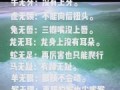 臭相无王伦是什么生肖？丑陋无比打一最佳生肖
