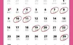 2025年6月搬家黄道吉日查询表