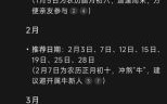 2025年提车吉日查询 2025年提车吉日黄历
