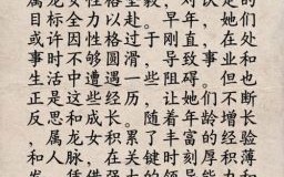 胸藏妙术是什么生肖？胸藏妙术的生肖是哪一个