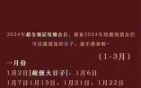 2025及2024年11月订婚吉日查询 2024年十一月订婚吉日