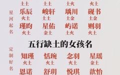 五行缺金女孩取名精选 五行缺金女孩怎么取名字
