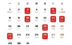 7月6日是什么日子