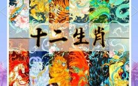 目眩神迷是何生肖