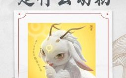 生肖四不像到底是什么？四不像最正确生肖