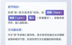 恩字女孩名字寓意 恩字女孩名字