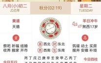 2025年5月9日生子宜忌与吉时分析