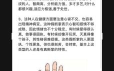 手相感情线断裂