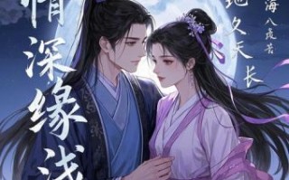 听说缘分天注定，听说姻缘天定大灰狼