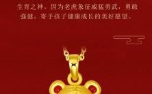 虎年孩子本命年适合佩戴什么 属虎本命年适合送什么
