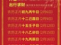 2025年动工吉日注意要点 2025年适宜动工的好日子