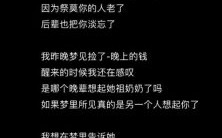 三类梦境不宜对亲人言