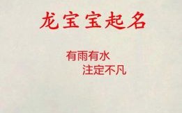 女孩五行属木和水寓意深远的名字女孩,五行属木最旺的字